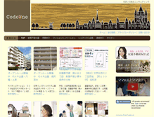 Tablet Screenshot of codoene.com